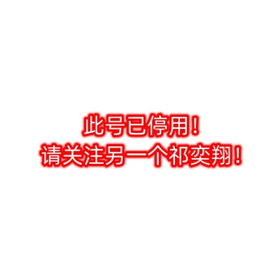 祁奕翔资料,祁奕翔最新歌曲,祁奕翔MV视频,祁奕翔音乐专辑,祁奕翔好听的歌