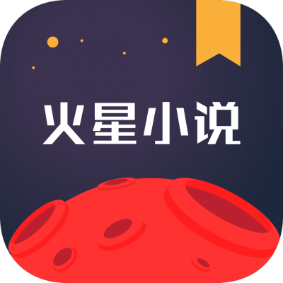 火星小说资料,火星小说最新歌曲,火星小说MV视频,火星小说音乐专辑,火星小说好听的歌