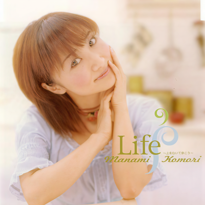 小森まなみ资料,小森まなみ最新歌曲,小森まなみMV视频,小森まなみ音乐专辑,小森まなみ好听的歌
