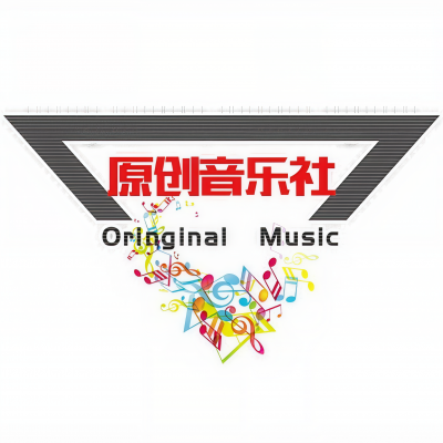 中国地质大学武汉原创音乐社资料,中国地质大学武汉原创音乐社最新歌曲,中国地质大学武汉原创音乐社MV视频,中国地质大学武汉原创音乐社音乐专辑,中国地质大学武汉原创音乐社好听的歌