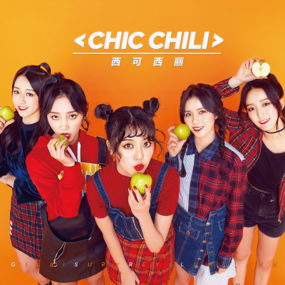 Chic Chili(西可西丽)资料,Chic Chili(西可西丽)最新歌曲,Chic Chili(西可西丽)MV视频,Chic Chili(西可西丽)音乐专辑,Chic Chili(西可西丽)好听的歌
