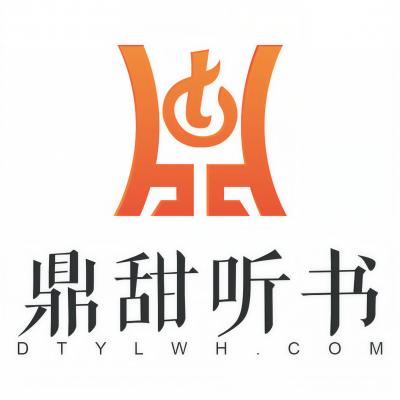 鼎甜听书资料,鼎甜听书最新歌曲,鼎甜听书MV视频,鼎甜听书音乐专辑,鼎甜听书好听的歌