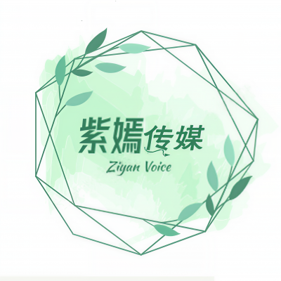 紫嫣有声资料,紫嫣有声最新歌曲,紫嫣有声MV视频,紫嫣有声音乐专辑,紫嫣有声好听的歌