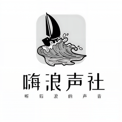 嗨浪声社资料,嗨浪声社最新歌曲,嗨浪声社MV视频,嗨浪声社音乐专辑,嗨浪声社好听的歌