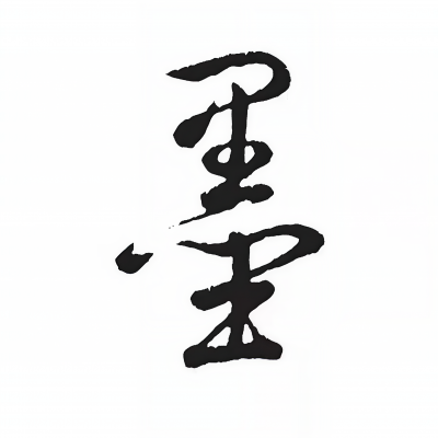每日相见_墨小言资料,每日相见_墨小言最新歌曲,每日相见_墨小言MV视频,每日相见_墨小言音乐专辑,每日相见_墨小言好听的歌