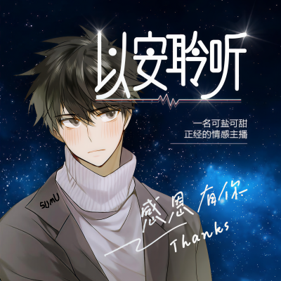 以安聆听资料,以安聆听最新歌曲,以安聆听MV视频,以安聆听音乐专辑,以安聆听好听的歌