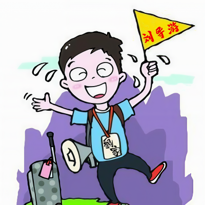 刘导游讲故事资料,刘导游讲故事最新歌曲,刘导游讲故事MV视频,刘导游讲故事音乐专辑,刘导游讲故事好听的歌
