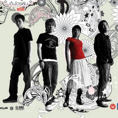 เอ็นโดรฟิน资料,เอ็นโดรฟิน最新歌曲,เอ็นโดรฟินMV视频,เอ็นโดรฟิน音乐专辑,เอ็นโดรฟิน好听的歌