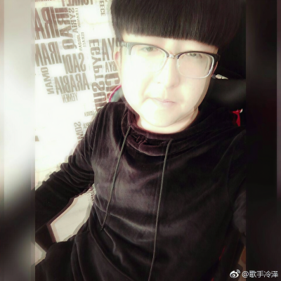 高冷泽