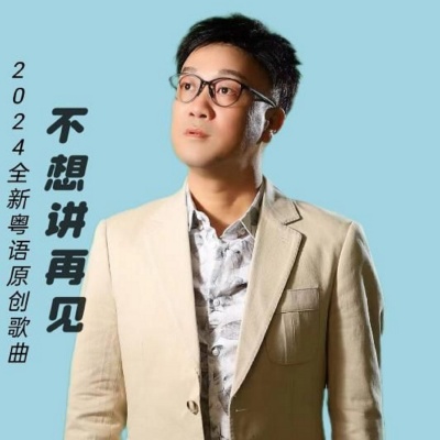 广东豪歌资料,广东豪歌最新歌曲,广东豪歌MV视频,广东豪歌音乐专辑,广东豪歌好听的歌