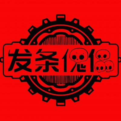 发条傀儡资料,发条傀儡最新歌曲,发条傀儡MV视频,发条傀儡音乐专辑,发条傀儡好听的歌