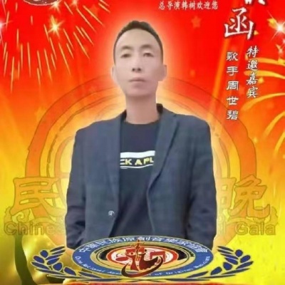 周世碧资料,周世碧最新歌曲,周世碧MV视频,周世碧音乐专辑,周世碧好听的歌