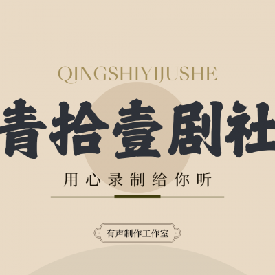 青衣煮剑资料,青衣煮剑最新歌曲,青衣煮剑MV视频,青衣煮剑音乐专辑,青衣煮剑好听的歌