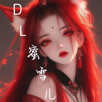 DL蜜雪儿资料,DL蜜雪儿最新歌曲,DL蜜雪儿MV视频,DL蜜雪儿音乐专辑,DL蜜雪儿好听的歌