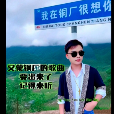 子成资料,子成最新歌曲,子成MV视频,子成音乐专辑,子成好听的歌