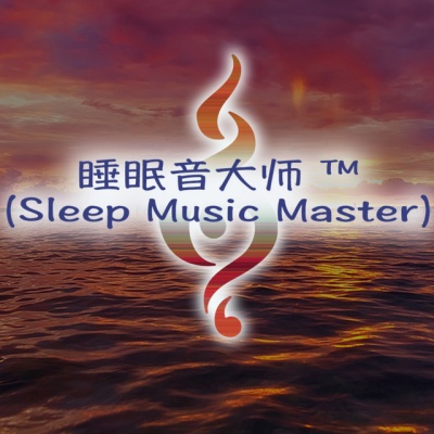 睡眠音乐大师资料,睡眠音乐大师最新歌曲,睡眠音乐大师MV视频,睡眠音乐大师音乐专辑,睡眠音乐大师好听的歌