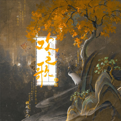 欢之歌资料,欢之歌最新歌曲,欢之歌MV视频,欢之歌音乐专辑,欢之歌好听的歌