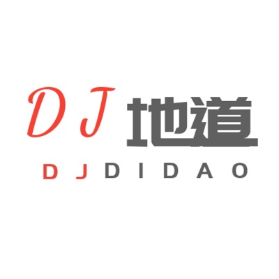 DJ地道资料,DJ地道最新歌曲,DJ地道MV视频,DJ地道音乐专辑,DJ地道好听的歌