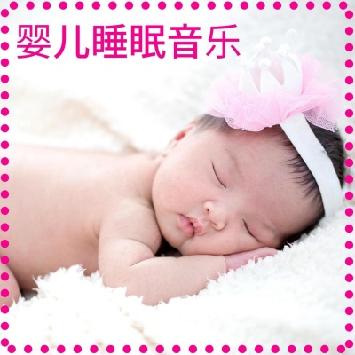 晚安睡觉资料,晚安睡觉最新歌曲,晚安睡觉MV视频,晚安睡觉音乐专辑,晚安睡觉好听的歌