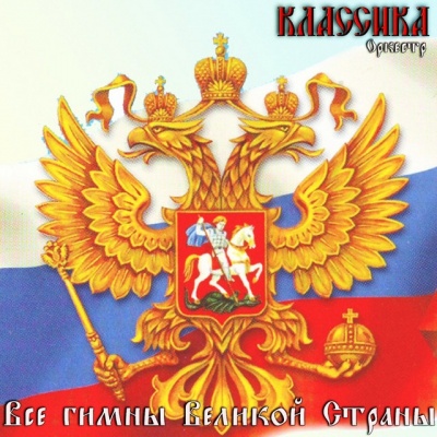 Оркестр