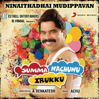 Naveen Madhav资料,Naveen Madhav最新歌曲,Naveen MadhavMV视频,Naveen Madhav音乐专辑,Naveen Madhav好听的歌
