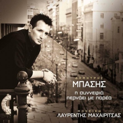 Lavrentis Machairitsas资料,Lavrentis Machairitsas最新歌曲,Lavrentis MachairitsasMV视频,Lavrentis Machairitsas音乐专辑,Lavrentis Machairitsas好听的歌