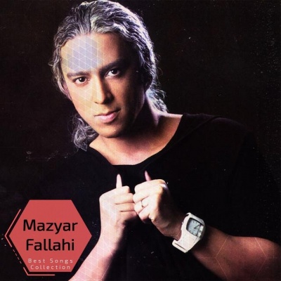Mazyar Fallahi资料,Mazyar Fallahi最新歌曲,Mazyar FallahiMV视频,Mazyar Fallahi音乐专辑,Mazyar Fallahi好听的歌