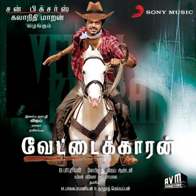 veera shankar、vijay antony