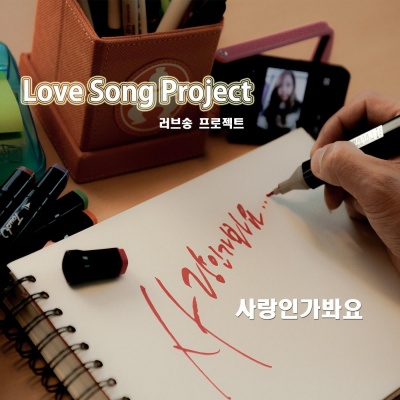 Love Song Hits资料,Love Song Hits最新歌曲,Love Song HitsMV视频,Love Song Hits音乐专辑,Love Song Hits好听的歌