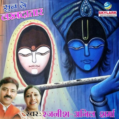 Rajneesh资料,Rajneesh最新歌曲,RajneeshMV视频,Rajneesh音乐专辑,Rajneesh好听的歌