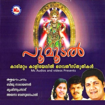 Ouseppachan、Biju Narayanan、Jagathy、Asokan