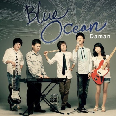 Blue Ocean资料,Blue Ocean最新歌曲,Blue OceanMV视频,Blue Ocean音乐专辑,Blue Ocean好听的歌