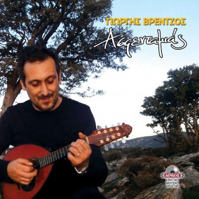 Giorgis Vrentzos资料,Giorgis Vrentzos最新歌曲,Giorgis VrentzosMV视频,Giorgis Vrentzos音乐专辑,Giorgis Vrentzos好听的歌
