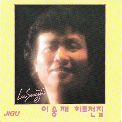 이승재资料,이승재最新歌曲,이승재MV视频,이승재音乐专辑,이승재好听的歌