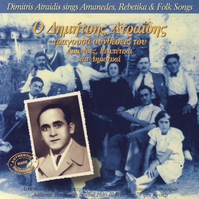 Dimitris Atraidis资料,Dimitris Atraidis最新歌曲,Dimitris AtraidisMV视频,Dimitris Atraidis音乐专辑,Dimitris Atraidis好听的歌