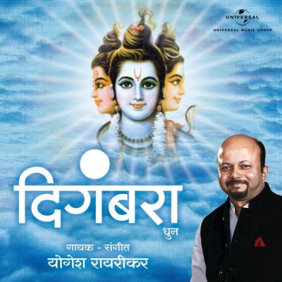 Yogesh Rairikar资料,Yogesh Rairikar最新歌曲,Yogesh RairikarMV视频,Yogesh Rairikar音乐专辑,Yogesh Rairikar好听的歌
