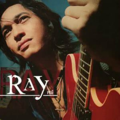 เรย์ ประจักษ์ สงค์อิ่ม资料,เรย์ ประจักษ์ สงค์อิ่ม最新歌曲,เรย์ ประจักษ์ สงค์อิ่มMV视频,เรย์ ประจักษ์ สงค์อิ่ม音乐专辑,เรย์ ประจักษ์ สงค์อิ่ม好听的歌