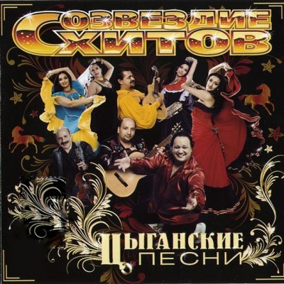 Русска Рома资料,Русска Рома最新歌曲,Русска РомаMV视频,Русска Рома音乐专辑,Русска Рома好听的歌