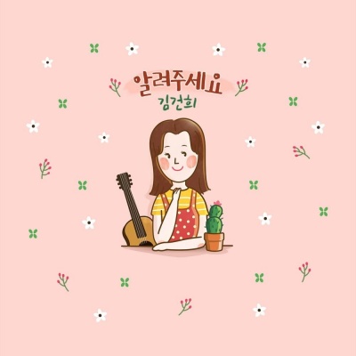 김건희资料,김건희最新歌曲,김건희MV视频,김건희音乐专辑,김건희好听的歌