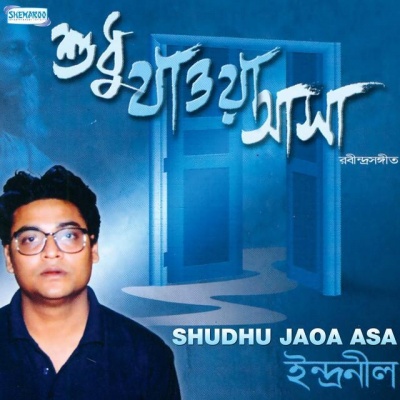 Indranil Sen资料,Indranil Sen最新歌曲,Indranil SenMV视频,Indranil Sen音乐专辑,Indranil Sen好听的歌