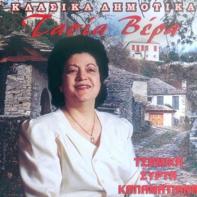 Tasia Vera资料,Tasia Vera最新歌曲,Tasia VeraMV视频,Tasia Vera音乐专辑,Tasia Vera好听的歌