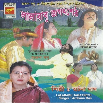 Archana Das资料,Archana Das最新歌曲,Archana DasMV视频,Archana Das音乐专辑,Archana Das好听的歌