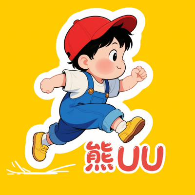 UU熊资料,UU熊最新歌曲,UU熊MV视频,UU熊音乐专辑,UU熊好听的歌