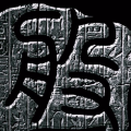 磐石乐队资料,磐石乐队最新歌曲,磐石乐队MV视频,磐石乐队音乐专辑,磐石乐队好听的歌