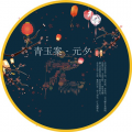 于效威