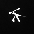 汪不紅 - 海盗船长2.0