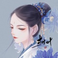 小树叶_er - 元夜