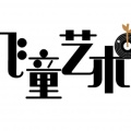飞童艺术