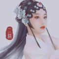 二格_zzzoe、墨怀枫