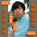 金圣镇